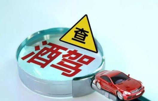 一罐330ml啤酒算酒駕嗎 喝酒后開車有什么影響