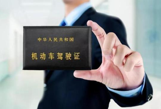 電子駕照跟紙質駕照證證號一樣嗎?電子駕照能跨省使用嗎