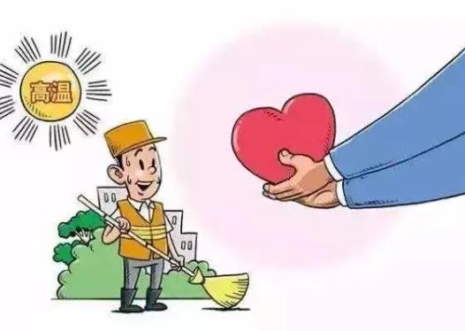 農(nóng)民工高溫補(bǔ)貼一個(gè)月多少錢?農(nóng)民工高溫補(bǔ)貼去哪里領(lǐng)取