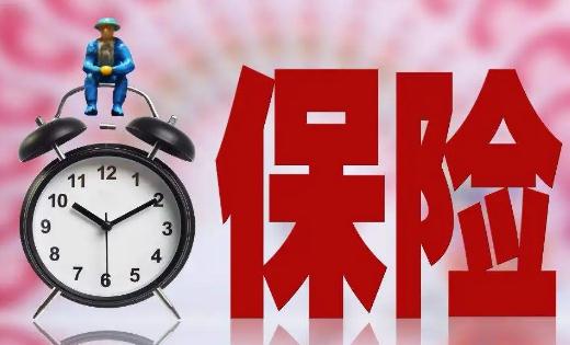 出行意外險和意外險一樣嗎 出行兩天意外險怎么買