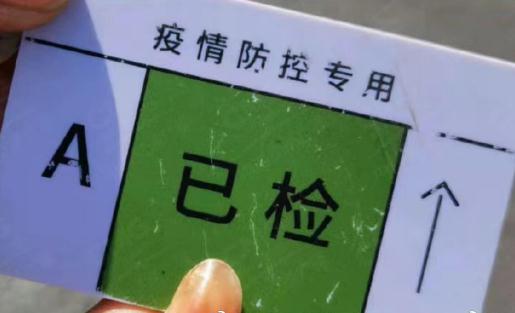 接觸紅碼的人會變紅碼嗎 有個紅碼站我旁邊怎么辦