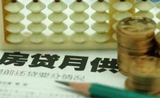 房貸銀行一般在幾點(diǎn)扣錢 忘記在還款日還房貸問(wèn)題大嗎