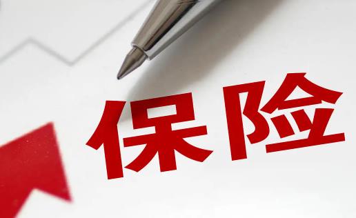 孩子的保險到底該不該買保險 孩子在學校買的保險單丟了怎么辦