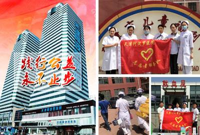 天津阿波羅醫院能治好病么 開展男性健康日公益活動名醫親診