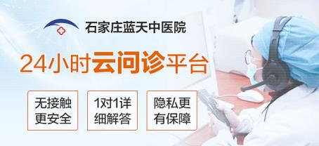 【藍天醫案】石家莊藍天中醫院婦科成功開展瘢痕妊娠吸除術