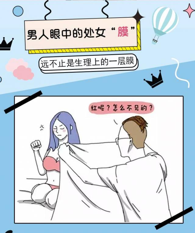 如何鑒別女人處女膜真假?處女情結(jié)致處女膜修補手術(shù)紅火