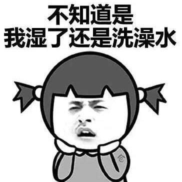 女朋友一碰就濕說明什么?男人喜歡水多得多還是水少的