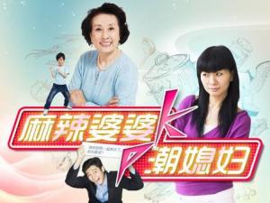 婆媳矛盾:盤點80后婆媳相處的九大矛盾