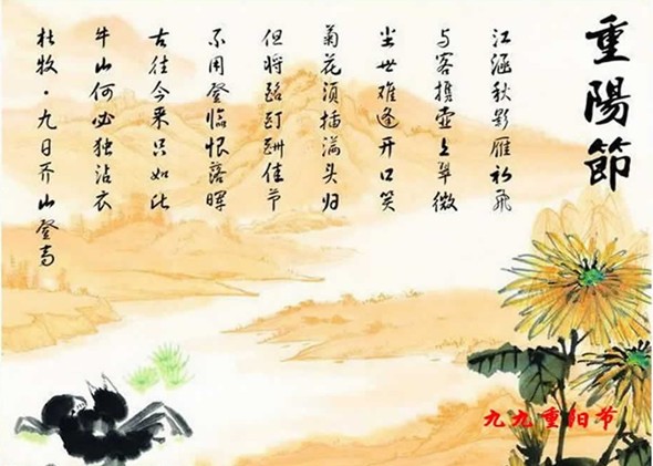 重陽節是幾月幾日?關于農歷九月九日重陽節的來歷和習俗