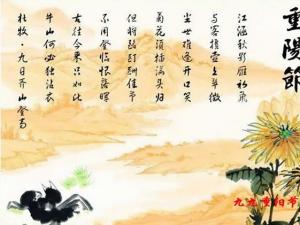 ?重陽節是幾月幾日?農歷九月九日重陽節來歷習俗