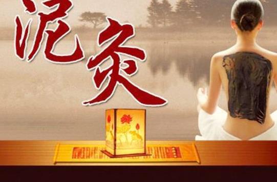 夏天泥灸好還是艾灸好?敷泥灸會不會導致月經不調?