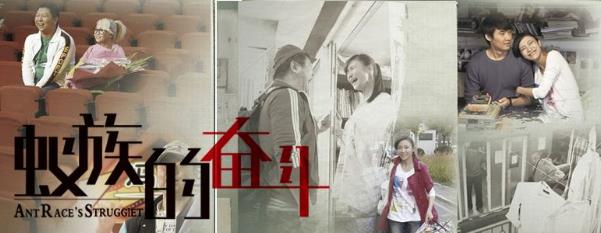 電視劇《蟻族的奮斗》經典臺詞對白 經典語錄名句賞析