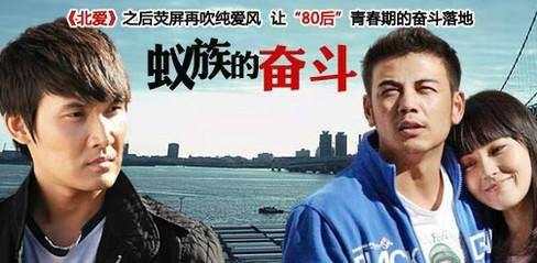 電視劇《蟻族的奮斗》經典臺詞對白 經典語錄名句賞析