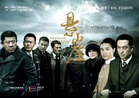 電視劇《懸崖》經典臺詞對白 經典語錄名句賞析