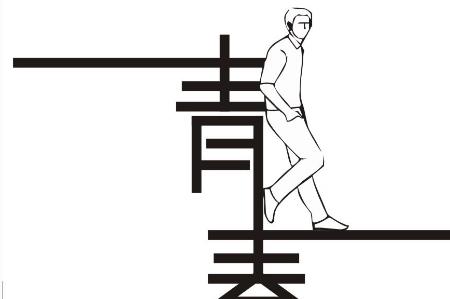 《致我們終將逝去的青春》經典臺詞語錄