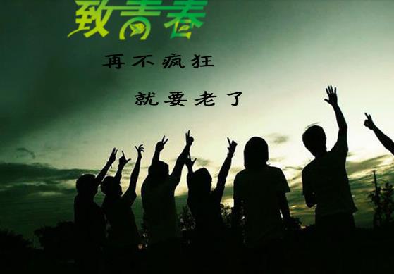 《致我們終將逝去的青春》經典臺詞語錄