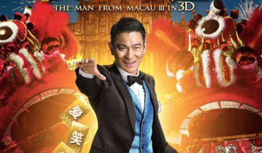 電影《澳門風(fēng)云3》經(jīng)典臺詞對白 經(jīng)典語錄名句賞析