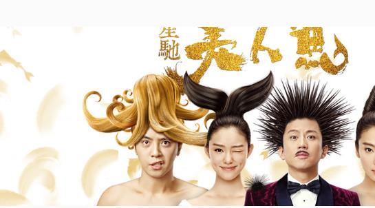 電影《美人魚》經典臺詞對白經典語錄名句賞析