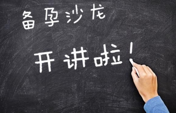 備孕前要檢查哪些項目?備孕前如何調理身體?備孕吃什么食物