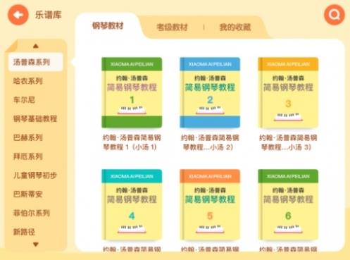 VIP陪練老師團隊與小馬AI陪練,為小琴童音樂夢護航