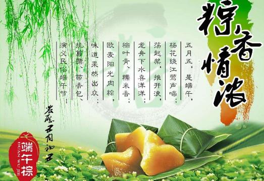 中國傳統節日端午節是幾月幾日?端午節的來歷習俗