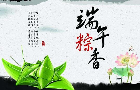 中國傳統節日端午節是幾月幾日?端午節的來歷習俗