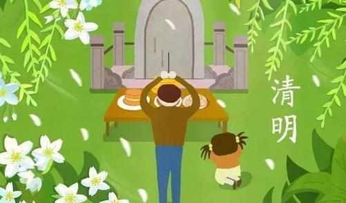 新墳是不是要清明前上墳?清明節(jié)上墳有什么注意事項(xiàng)