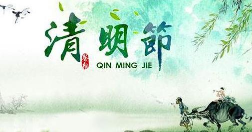 清明祭祖燒紙好還是放鮮花好?清明節(jié)遇見雙數(shù)要提前一天嗎?