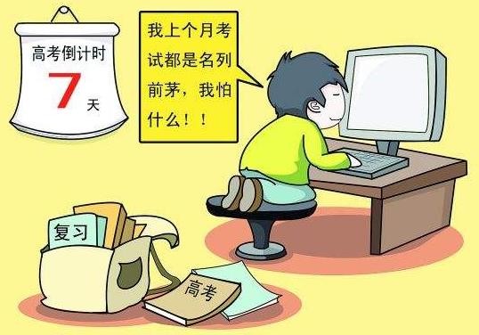 2018年高考時間及科目安排 高考緊張失眠怎么辦怎么調整情緒