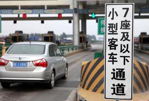 2018高速免費時間表 2018年中秋節、國慶節高速免費嗎?