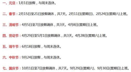 2018高速免費時間表 2018年中秋節、國慶節高速免費嗎?