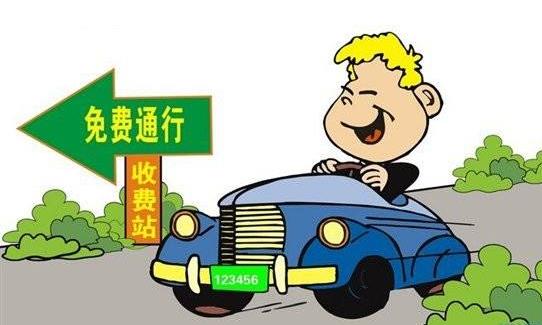 2018高速免費時間表 2018年中秋節、國慶節高速免費嗎?