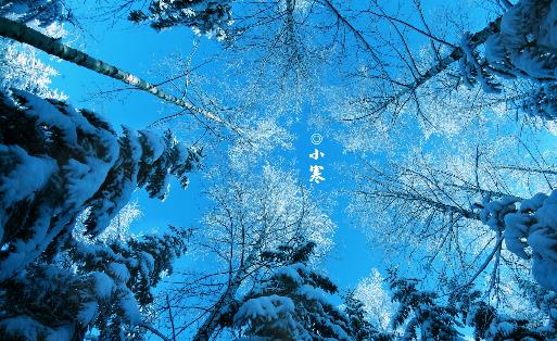 2018年小寒是哪天?小寒是什么時候?