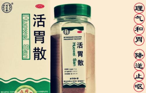 胃藥飯前吃還是飯后吃 胃藥什么時候吃比較好