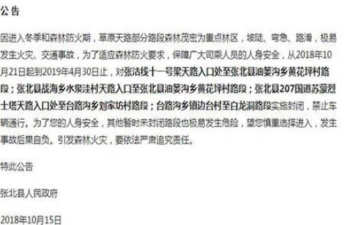 草原天路什么時(shí)候開通 草原天路開通時(shí)間