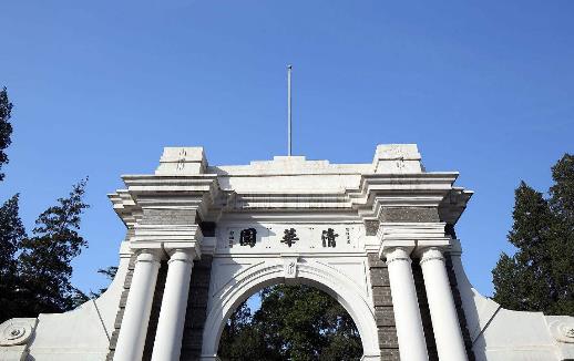 1、清華大學.jpg