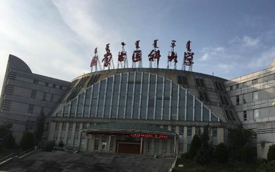 1、內蒙古醫科大學.jpg