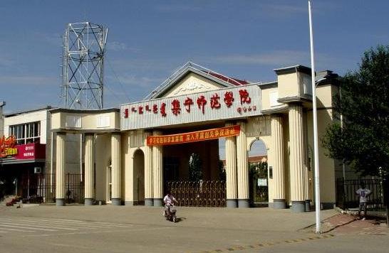 7、集寧師范學院.jpg
