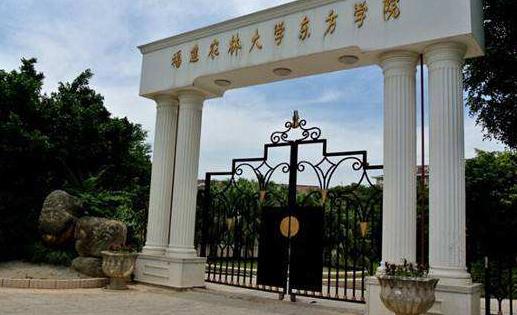 7、福建農林大學東方學院.jpg