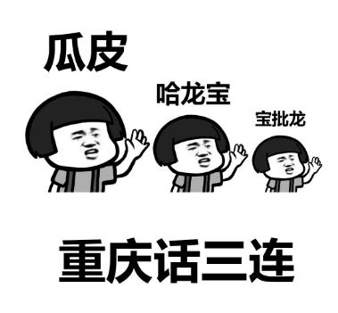 中國十大最搞笑的方言排行榜,東北話第一,合肥話第二