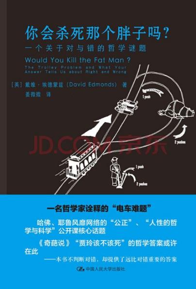 年輕人必看的五本經典哲學書籍排行榜,《哲學的慰藉》值得一讀