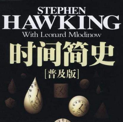 人生必讀的10本經典好書排行榜,《時間簡史》不得不讀!