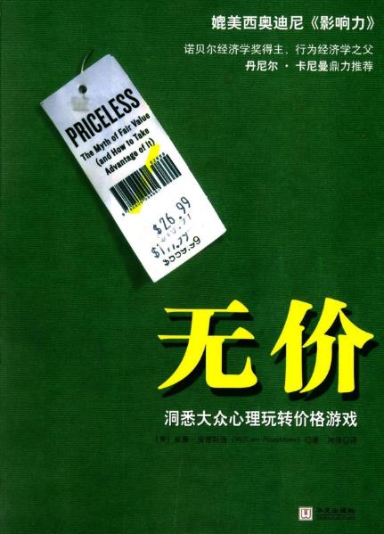 清華大學十本必讀書籍排行榜,《追尋生命的意義》幫你挑戰希望