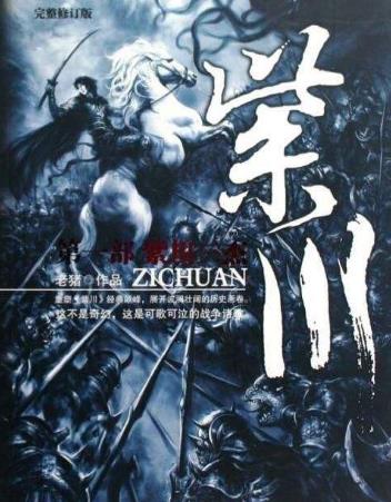 十本能夠提升文筆的必讀書籍,《在黑暗的河流上》最好看