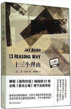 美國高中生必讀的十本書籍排行榜,竊書賊值得一讀