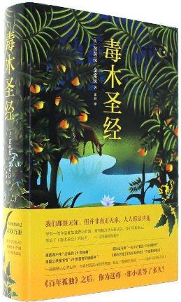 美國高中生必讀的十本書籍排行榜,竊書賊值得一讀