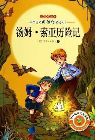 世界十大文學名著排行榜,《魯賓遜漂流記》人生必讀經典!