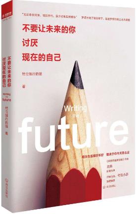 適合初中生看的四本勵志書籍排行榜,《智慧引領幸福》第一