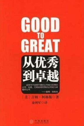當領導必讀的十本書籍排行榜,《有效的管理者》教你引領職員