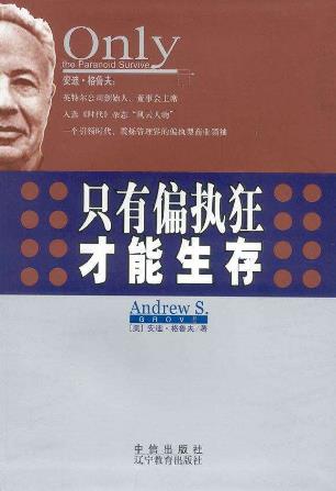 當領導必讀的十本書籍排行榜,《有效的管理者》教你引領職員